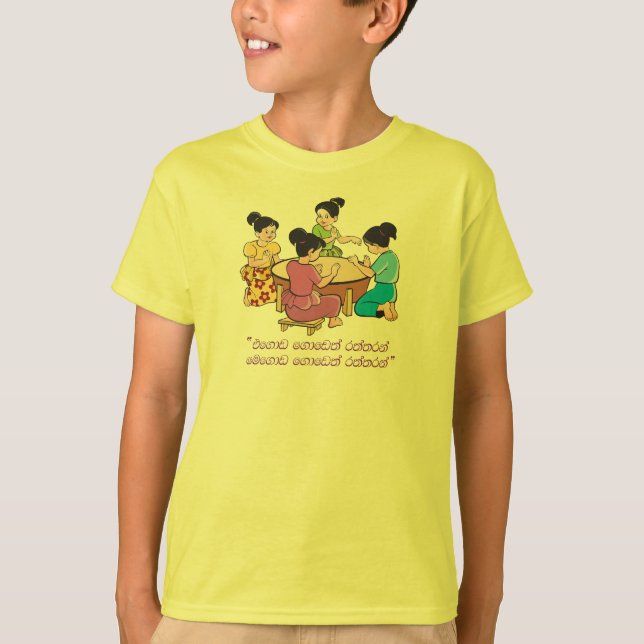 T-Shirt (Front)