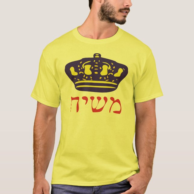  T-Shirt (Front)
