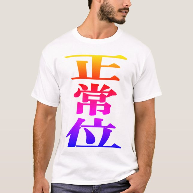 T-shirt (Front)