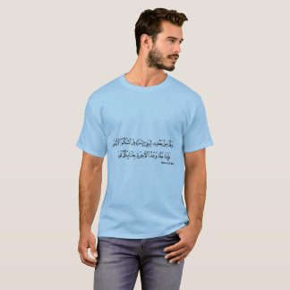 T Shirt Celebrating Jerusalem as Israel's Capital