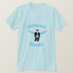 T-Shirt  :  Greek Power