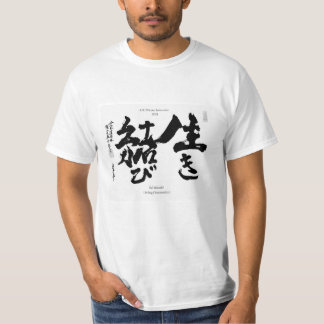 T-Shirt Men’s front only Calligraphy