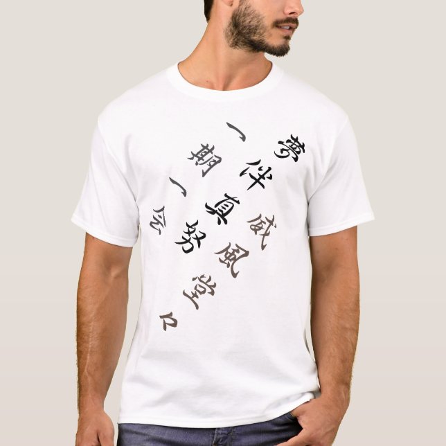 T-shirt【Muhammad】Your Name in Japanese Kanji T-Shirt (Front)