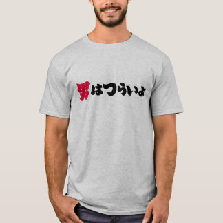 T-Shirt Tora San