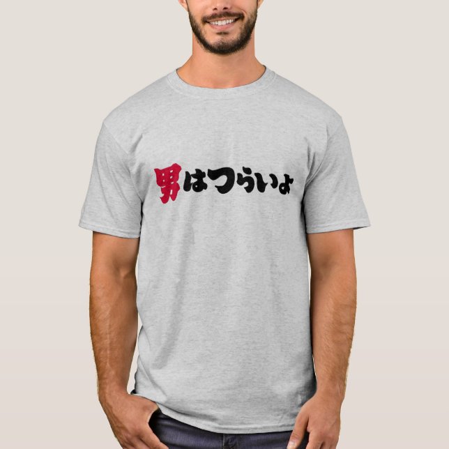 T-Shirt Tora San (Front)