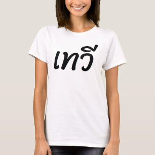 T Shirt with imprint "Goddess" in Thai