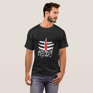 T-Shirt with Mahakal