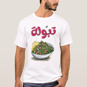 Tabbouleh Salad Arabic Food Vegan Healthy تبولة T-Shirt