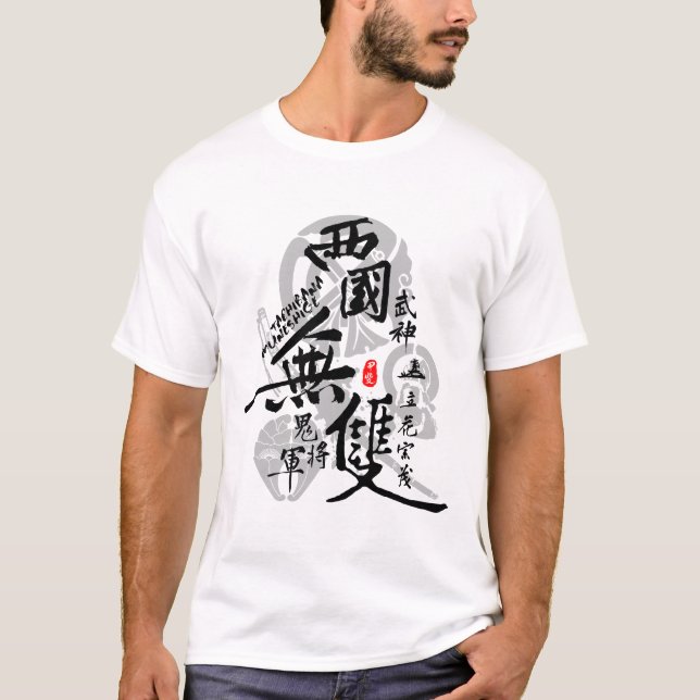 Tachibana Muneshige Warrior of West Kanji Art T-Shirt (Front)