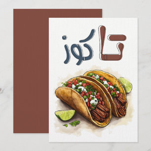 Tacos Spicy Crispy Shell- تاكوز لحمة اكل مكسيكي Invitation