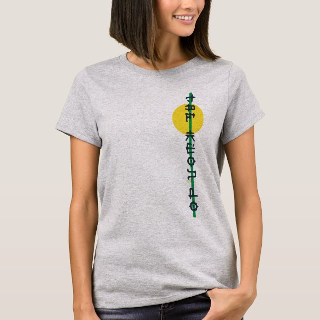 Tae Kwon Do Cool T-Shirt (Front)