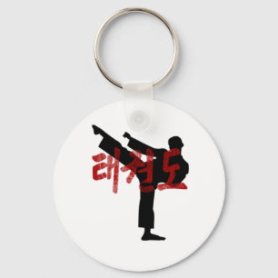 tae kwon do Gunge Kanji Hanjan Tee Key Ring