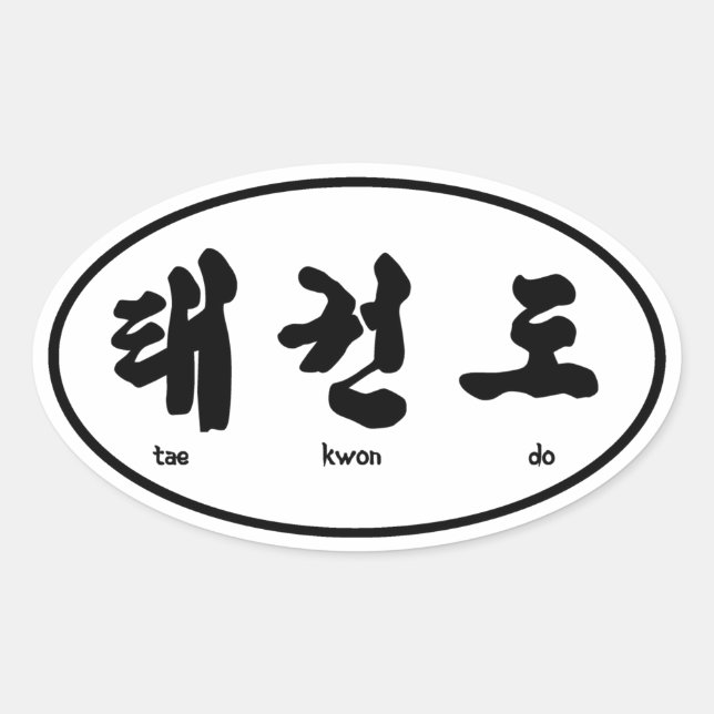 Tae Kwon Do sticker (Front)