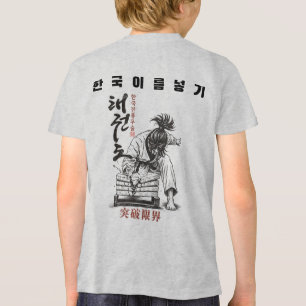 Taekwondo Break Limits Korean Martial Arts Vintage Tri-Blend Shirt
