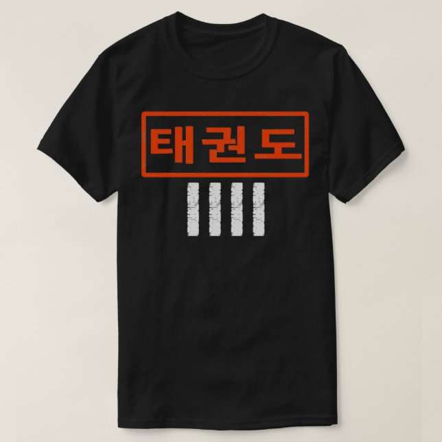 Taekwondo Korean text 4th Dan T-Shirt (Design Front)