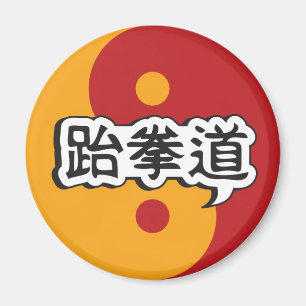 Taekwondo Magnet 2 Yinyang 2