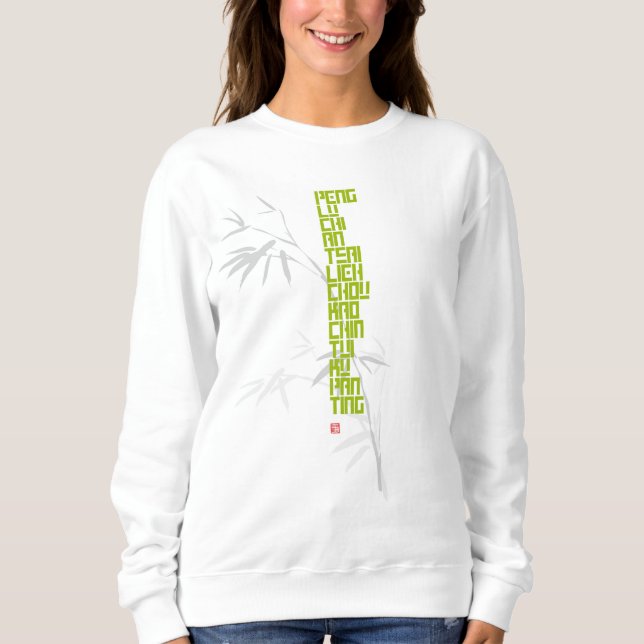 Tai Chi 13 Postures Sweatshirt (Front)