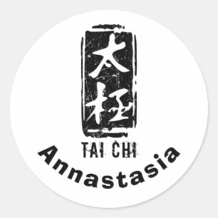 Tai Chi in Chinese Black and White Seal Logo
