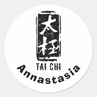 Tai Chi in Chinese Black and White Seal Logo