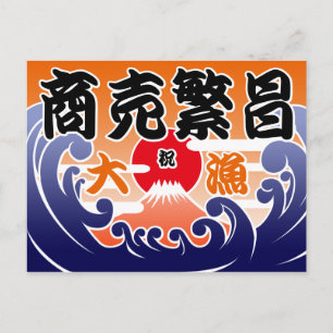 Tairyou ki 2 postcard