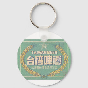 Taiwan Beer Key Ring