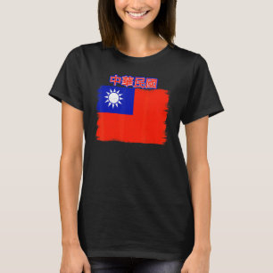 Taiwan Flag Grunge Effect Taiwanese T-Shirt