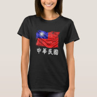Taiwan Flag Republic Of China Roc Flag