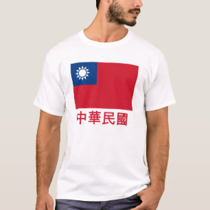 Taiwan Flag with Name in Chinese T-Shirt