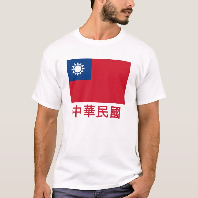 Taiwan Flag with Name in Chinese T-Shirt (Front)