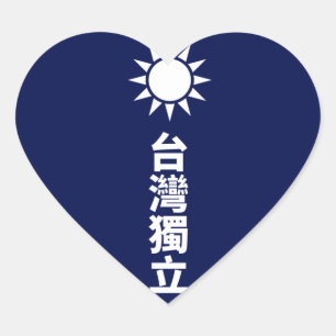 Taiwan Independence Heart Sticker