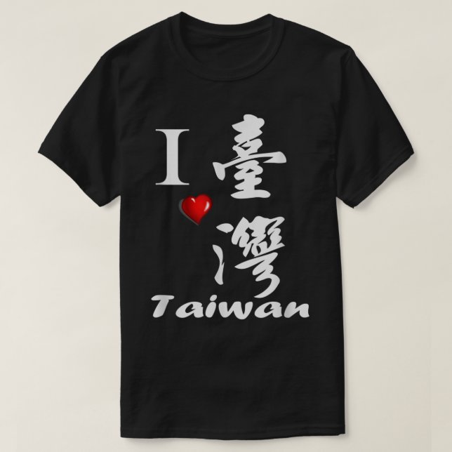 Taiwan is beautiful Formosa I love Taiwan T shirt  (Design Front)