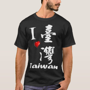 Taiwan is beautiful Formosa I love Taiwan T shirt 