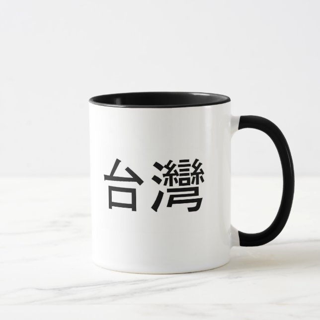 Taiwan Mug (Right)