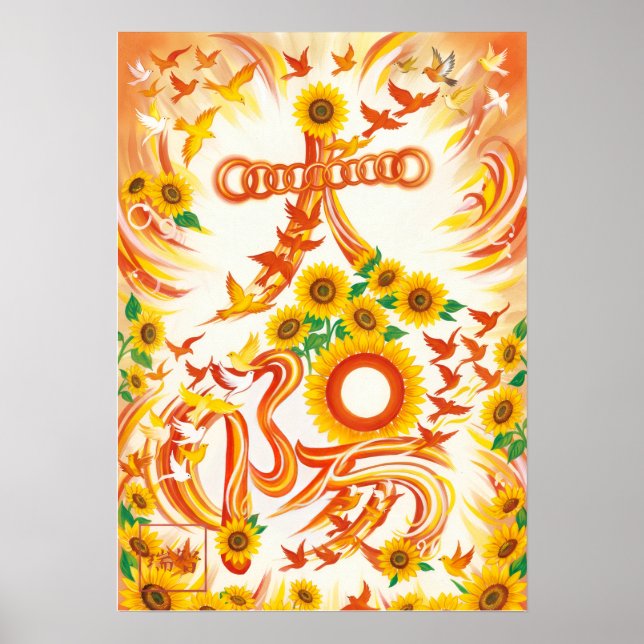 Taiyo: The Sun Kanji Art260030014 Poster (Front)