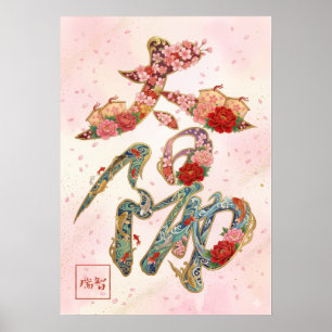 Taiyo: The Sun Kanji Art Poster
