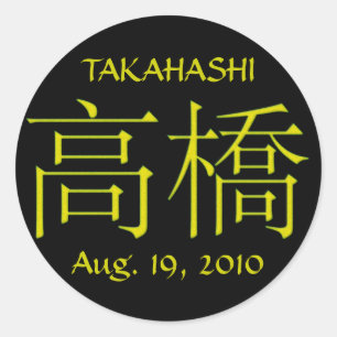 Takahashi Monogram Classic Round Sticker