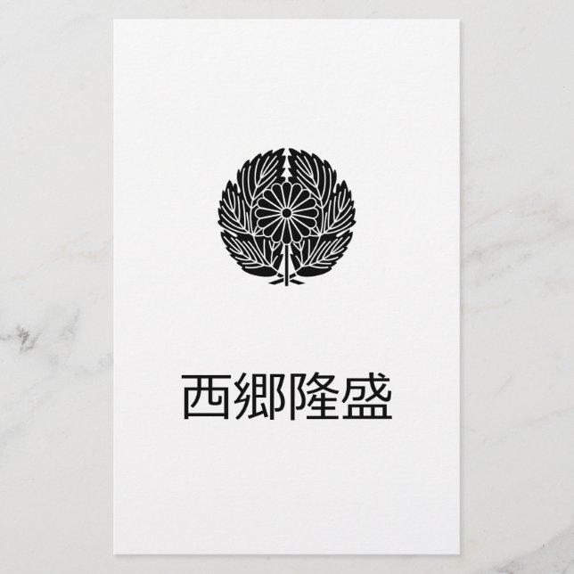 Takamori Saigo Stationery (Front)