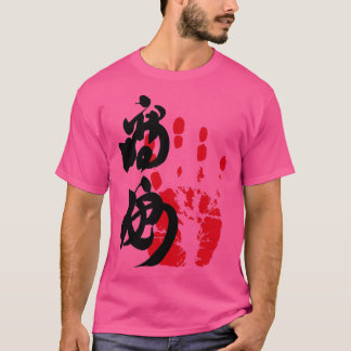 Takayasu Sumo Tegata T-Shirt