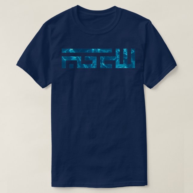 Takbir Kufic Water T-Shirt (Design Front)