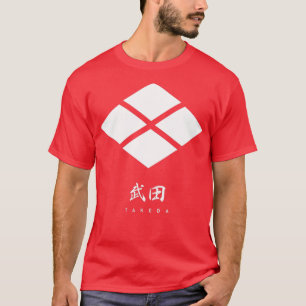 Takeda Clan Family Crest Kamon White Title Version T-Shirt