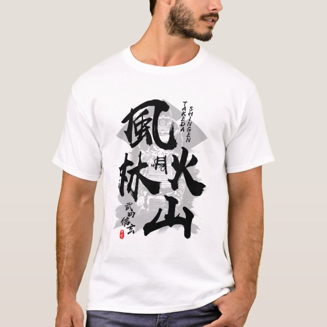 Takeda Shingen Furinkazan Calligraphy Kanji T-Shirt (Front)