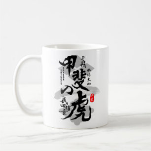 Takeda Shingen Tiger of Kai Calligraphy Kanji Art Coffee Mug