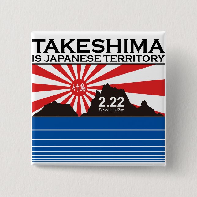 Takeshima Asahi Flag Can Badge (Front)