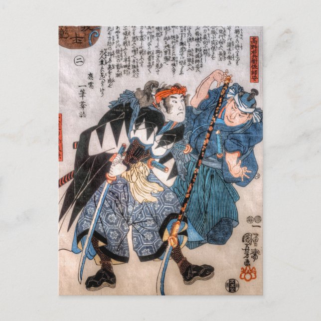 Tales of The 47 Ronin Postcard (Front)