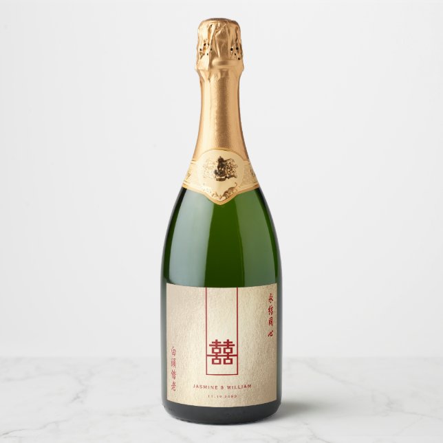Tall Rectangle Double Happiness Chinese Wedding Sparkling Wine Label (Front)