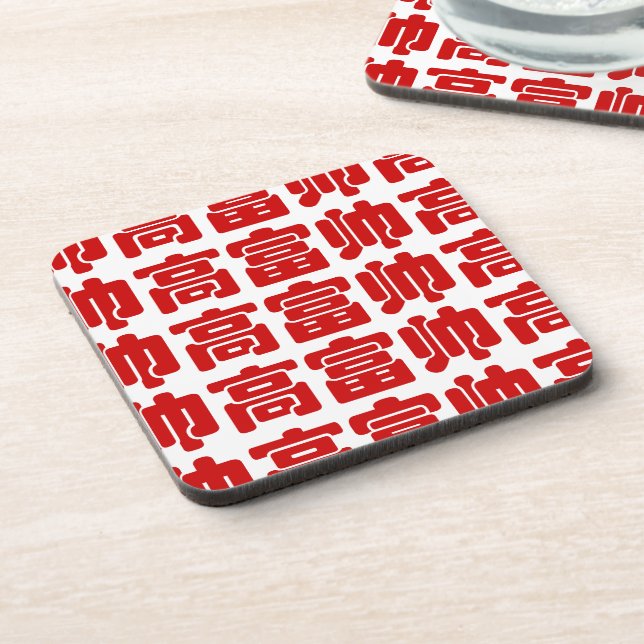 Tall, Rich & Handsome 高富帅 Chinese Hanzi MEME Coaster (Left Side)
