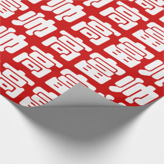 Tall, Rich & Handsome 高富帅 Chinese Hanzi MEME Wrapping Paper