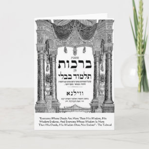Talmud "Wisdom/Deeds" Quote Gifts Tees Cards