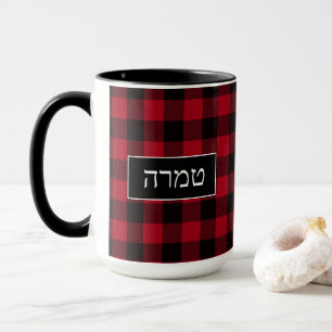 Tamara Rustic Black and Red Hebrew Name Mug