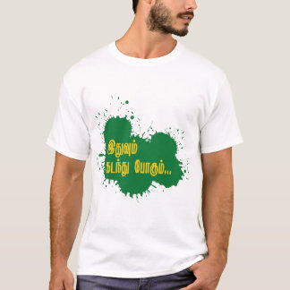 Tamil ethum kadanthu pogum t-shirt design